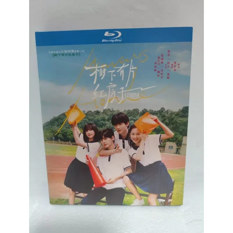 Blu-ray Disc There Is A Red House Under The Tree Broadcast Once Normal Use Transfer To Friend You Like
