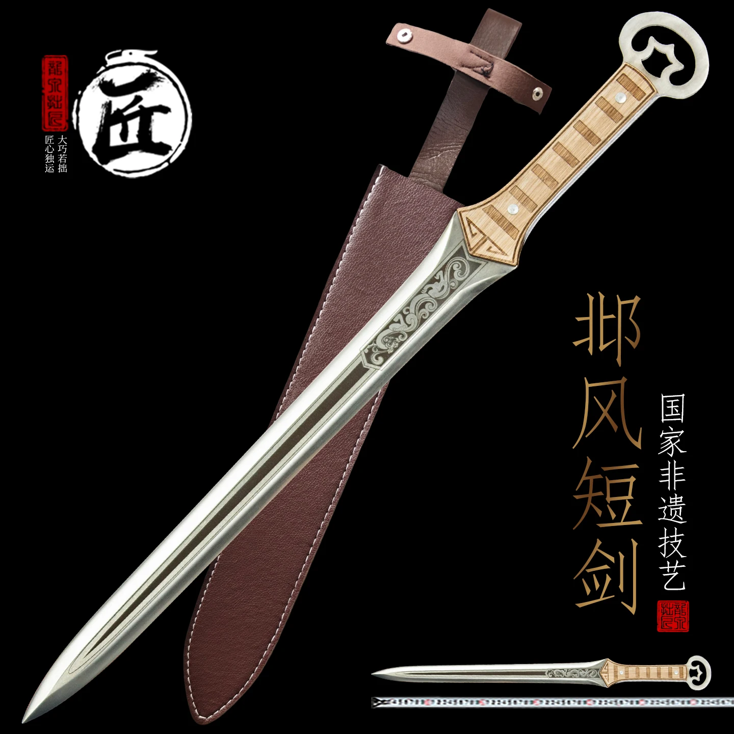 Beifeng Medieval Ring Pommel Short Chinese Sword Full Tang Rust-Proof High Chromium Steel Blade Home Display Ornament Sword