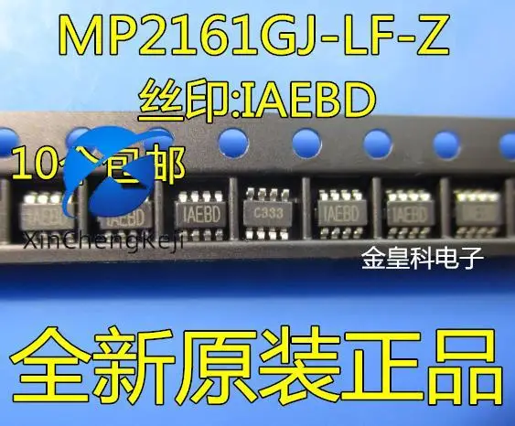 

20 шт. оригинальный новый MP2161GJ-Z MP2161GJ шелкография IAEBD IAEBE MP2161 блок питания SOT23-8