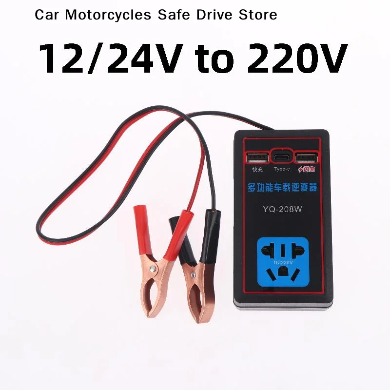 Multi-function Car Power Inverter 12V/24V To 110V/220V Car Converter With USB Port Automotive Charging Charger For Car Truck RV