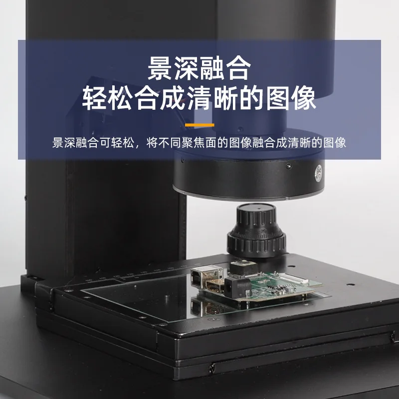 Electric Zoom Auto Focus Depth of Field Fusion CCD Image Measurement Microscope