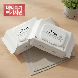 시치미 쓱 물티슈 대용량 캡형 두꺼운 휴대용 엠보싱 물티슈 100매 20팩