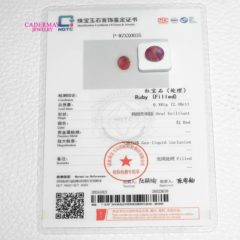 شهادة Cadermay NGTC روبي طبيعي 2.40 قيراط شكل بيضاوي أحجار كريمة من الياقوت الطبيعي الأحمر فضفاضة لصنع المجوهرات