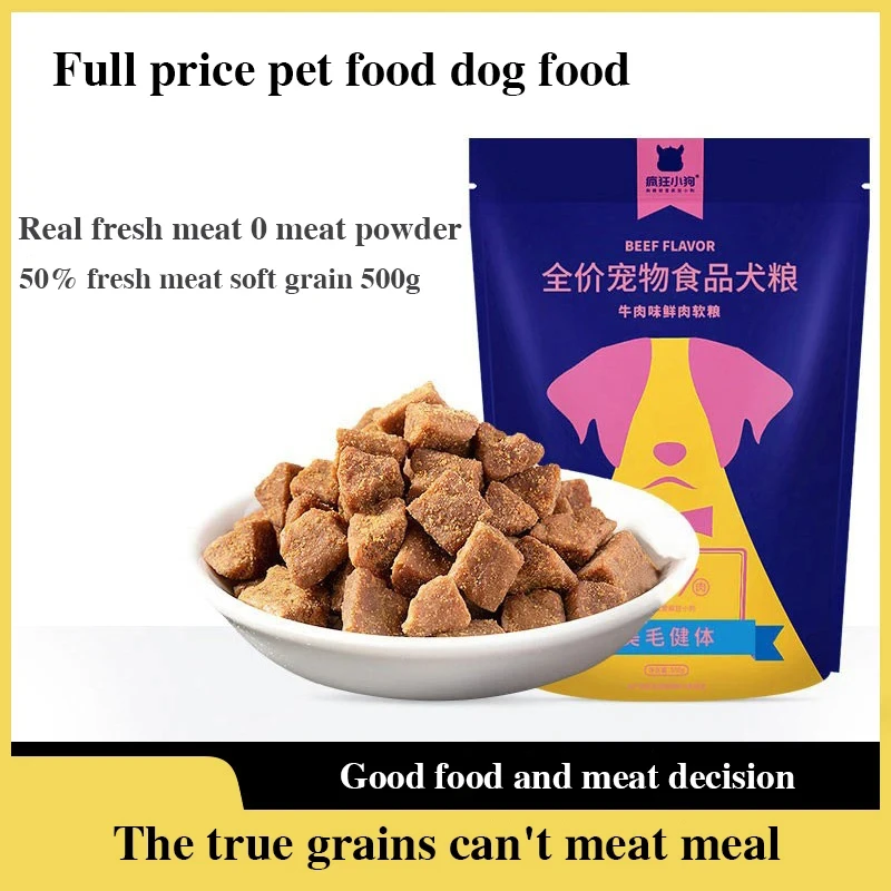 Beef flavor Classic fresh meat soft food 1kg old dog dog food teddy bear bomei small dog puppy adult dog