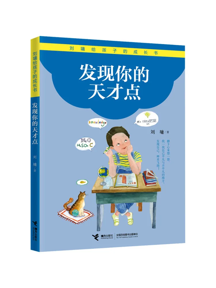 

Книга-Winshare Откройте свое Genius Point