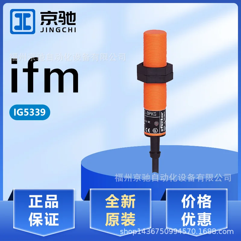 

2025 2025 IG5339 IG5347 IG5349 IG5357 Точечный, IFM Германия, точечный запрос