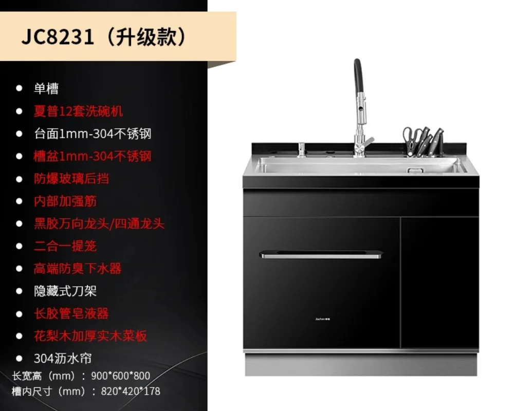 stainless steel integrated sink integrated cabinet kitchen 304 brushed small apartment large locker