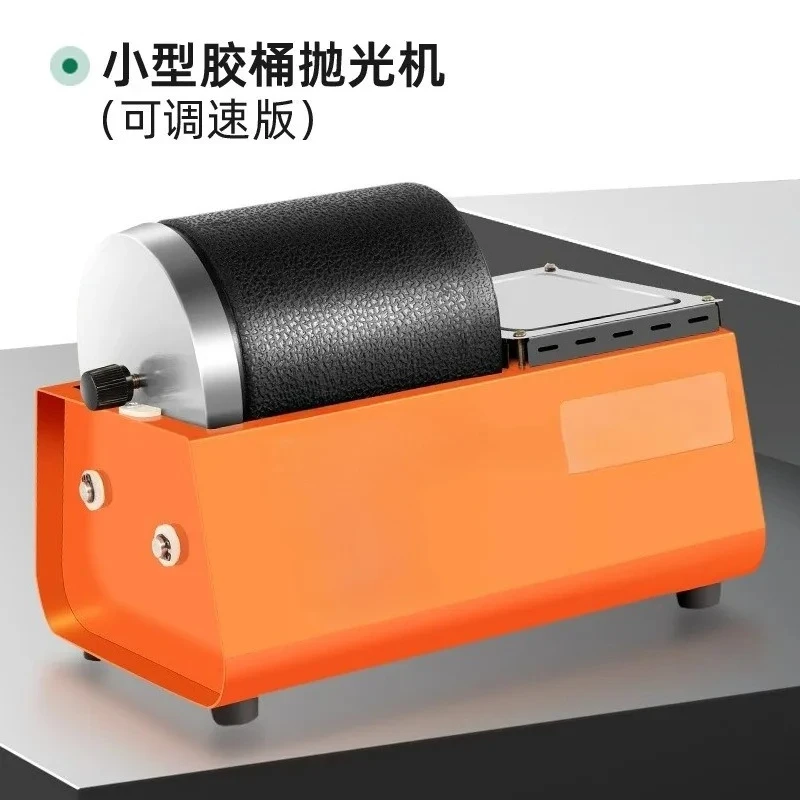 Small roller polishing machine, grinding electric barrel machine, jewelry cleaning tool