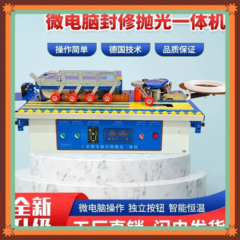 Automatic Edge Banding Machine Woodworking Small Sealing and Repairing All-in-one Machine Ecological Paint-free Board