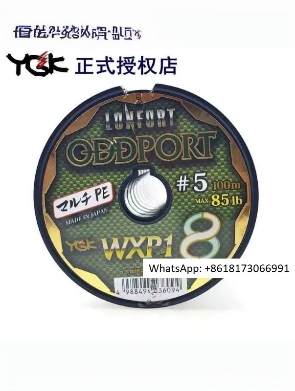 YGK ODDPORT WXP1 10 meter one color 100 meter continuous reel fishing line imported from Japan