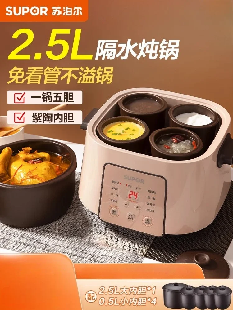 220 فولت SUPOR باخرة كهربائية وعاء سيراميك أوتوماتيكي للطبخ المنزلي عصيدة الحساء