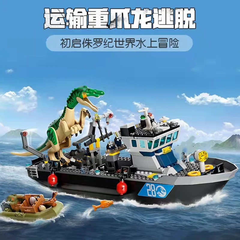 Jurassic Series Building Blocks Baryonyx Dinosaur Boat Escape Floating Boat Children\'s Gift Assembled Dinosaur Toy