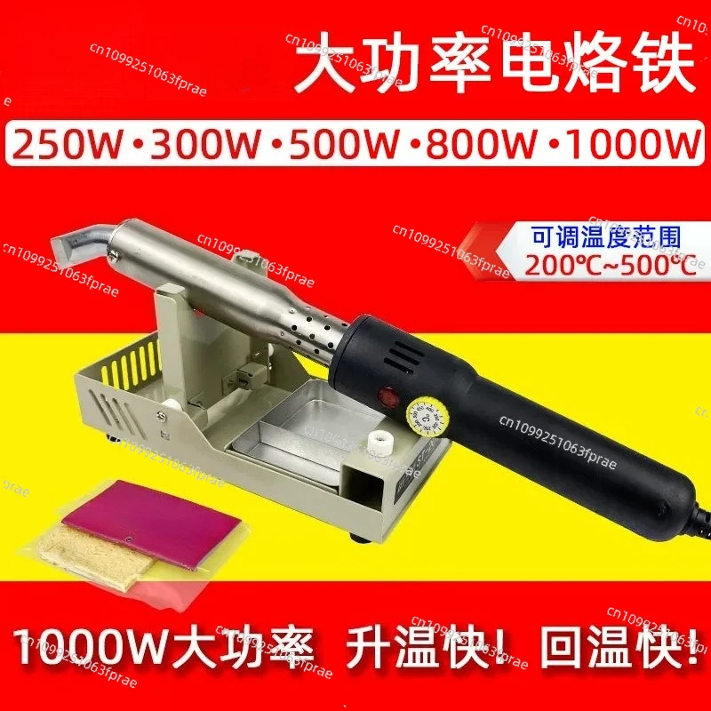 

Large-scale power high-temperature electric soldering iron industrial-grade battery welding maintenance Loco iron 500W800W1000W