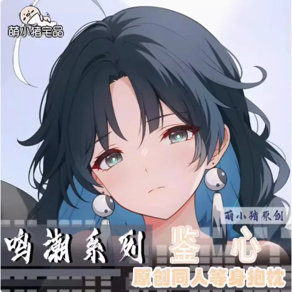 

Аниме Acg Wuthering Waves Jianxin сексуальный Dakimakura петля чехол для тела отаку мужская подушка чехол для подушки постельные принадлежности MXZ
