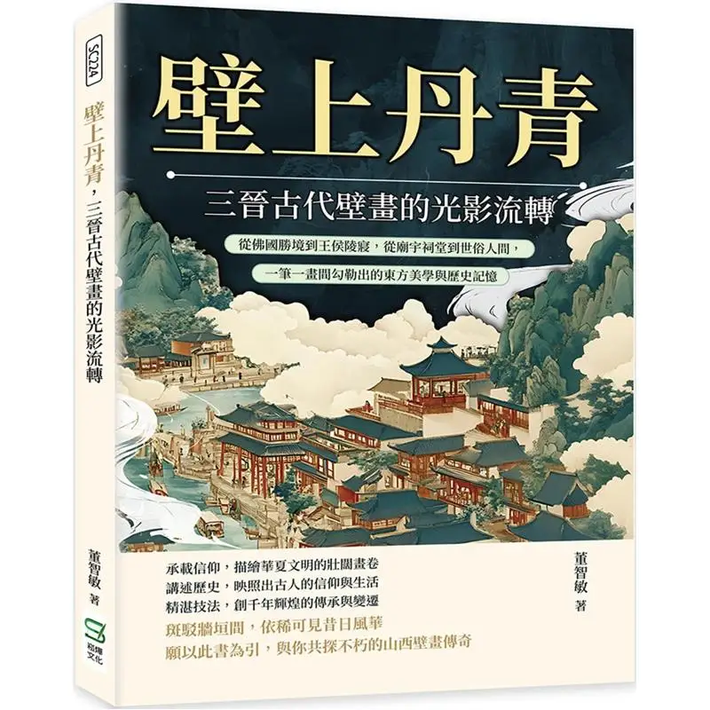 

The Paintings On The Wall The Interplay Of Light And Shadow In The Ancient Murals Of The Three Jin Dynasties From The Buddhist R