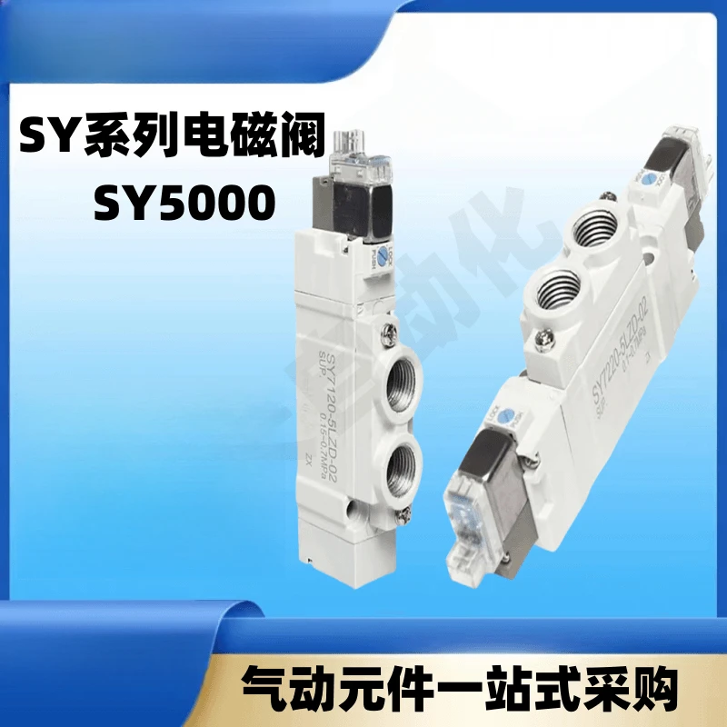 valvula-solenoide-sy5120-5220-5320-4-5-6lzd-lze-dz-gz-01-c4-c6-f1