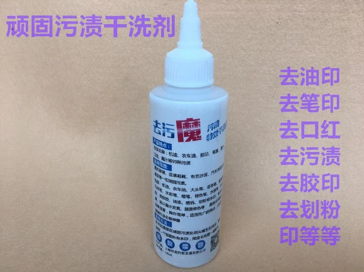 Decontamination Magic Decontamination Agent Oil Removing High Temperature Pen Vanishing Pen Printing Ballpoint Pen Pen Tailor's