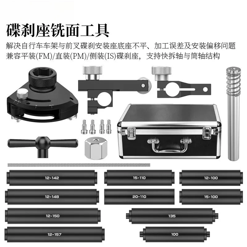 Disc Brake Seat Trimming Calibration Tool, Bicycle Frame Front Fork Mount Surface Leveling Milling Tool