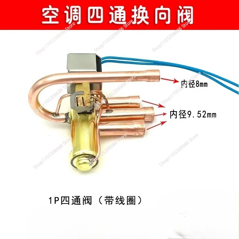 Air conditioning four-way valve reversing valve 1-2P heat pump water heater universal electromagnetic coil repair parts