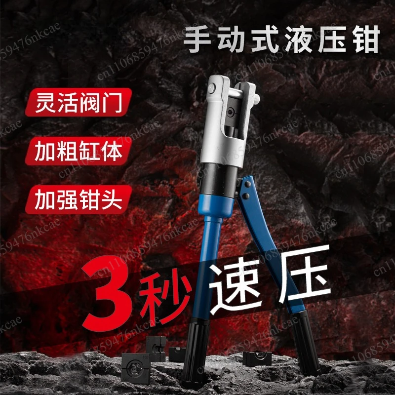 XINDA Express Manual Hydraulic Clamp Crimping Clamp Portable 70/120/240 Square Crimping Terminal Clamp