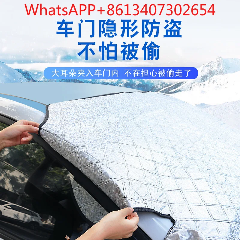 Car front glass anti-frost and anti-freeze car clothing sunshade magnet suction snow cover front shield (2pcs)