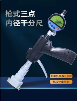 40-50 Mm Pistol Grip Digital Three-Point Gauge Inner Micrometer 3-Point Inner Micrometer
