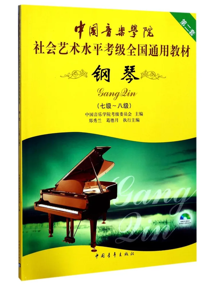 

Книга-учебник Winshare Piano Level 7 8