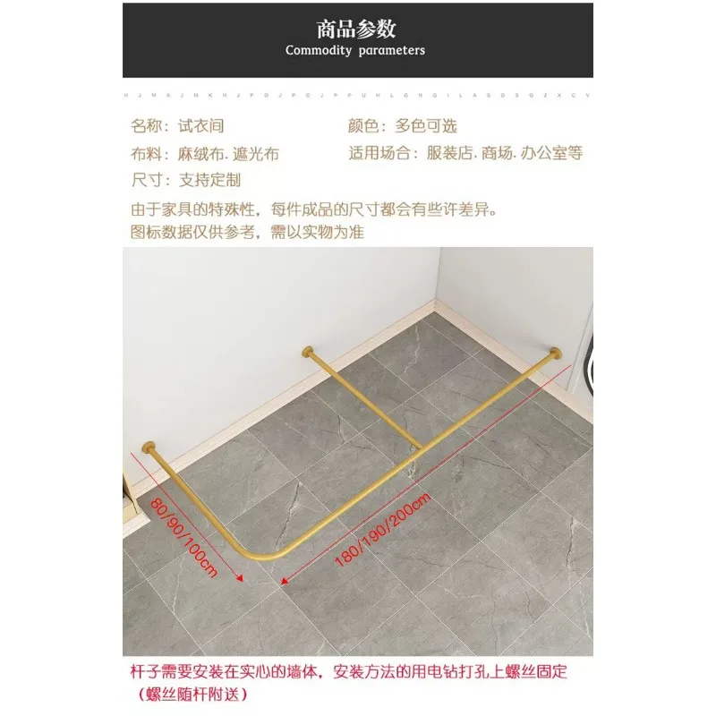 Clothing store F-type fitting room track simple dressing room partition cloth curtain men's and women's changing room nano gold