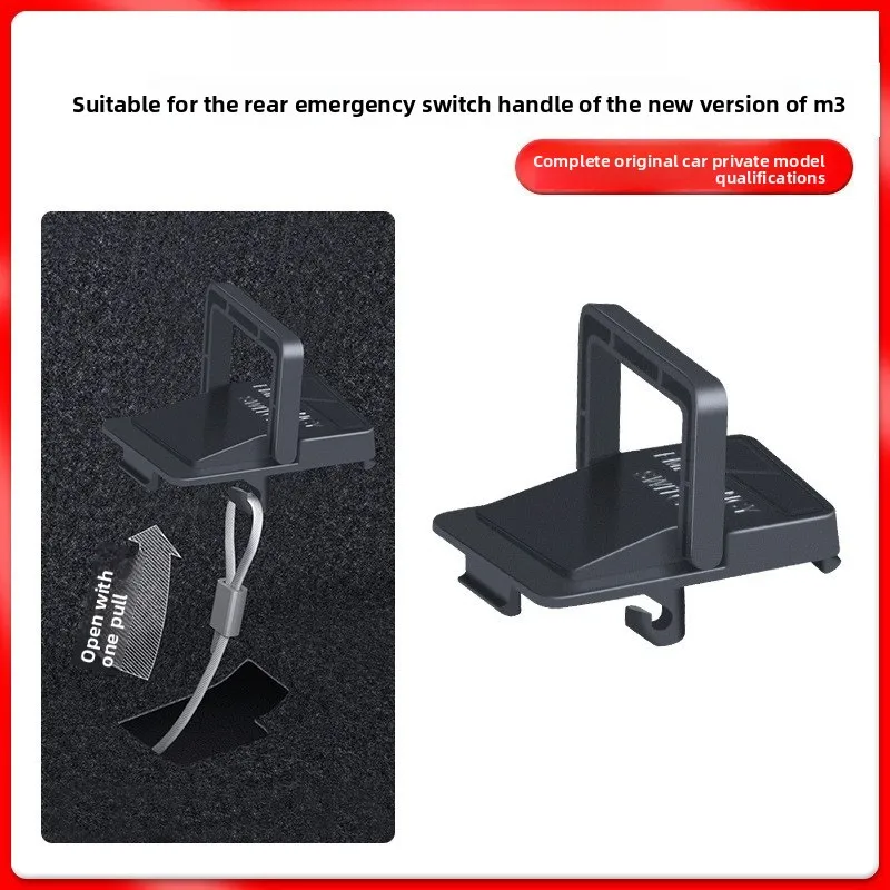 Applicable to the new version of the model 3 Tesla car rear door physical lock rear emergency unlock handle switch