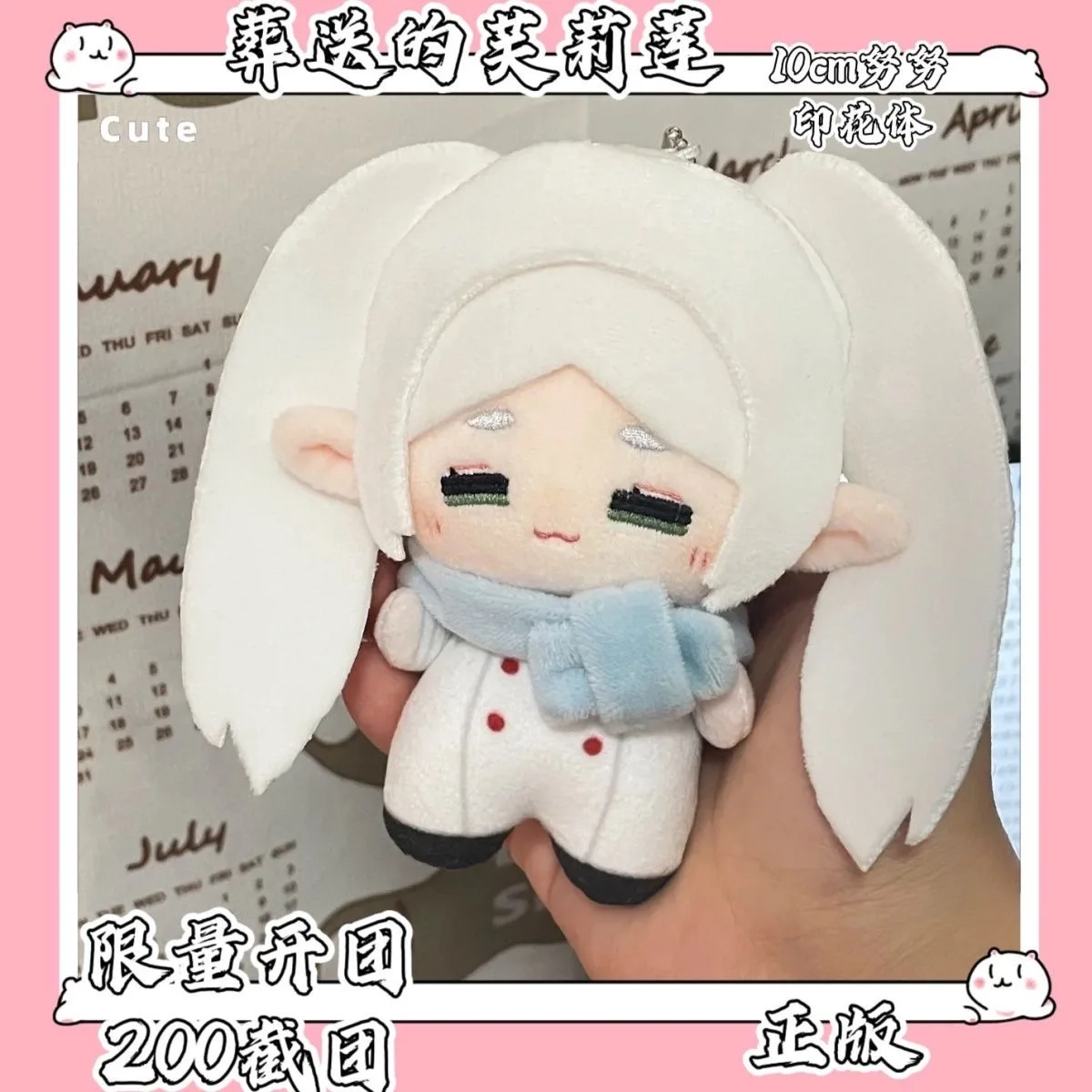 20 سنتيمتر أنيمي فريرين: ما وراء نهاية الرحلة فريرين سمات وسيم تأثيري لينة القطن الجسم فستان Kawaii التميمة هدية