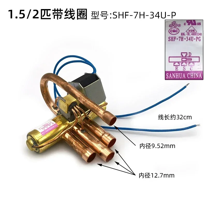 1p1.52P3P5P fixed frequency four-way valve with coil three-flower variable frequency reversing valve