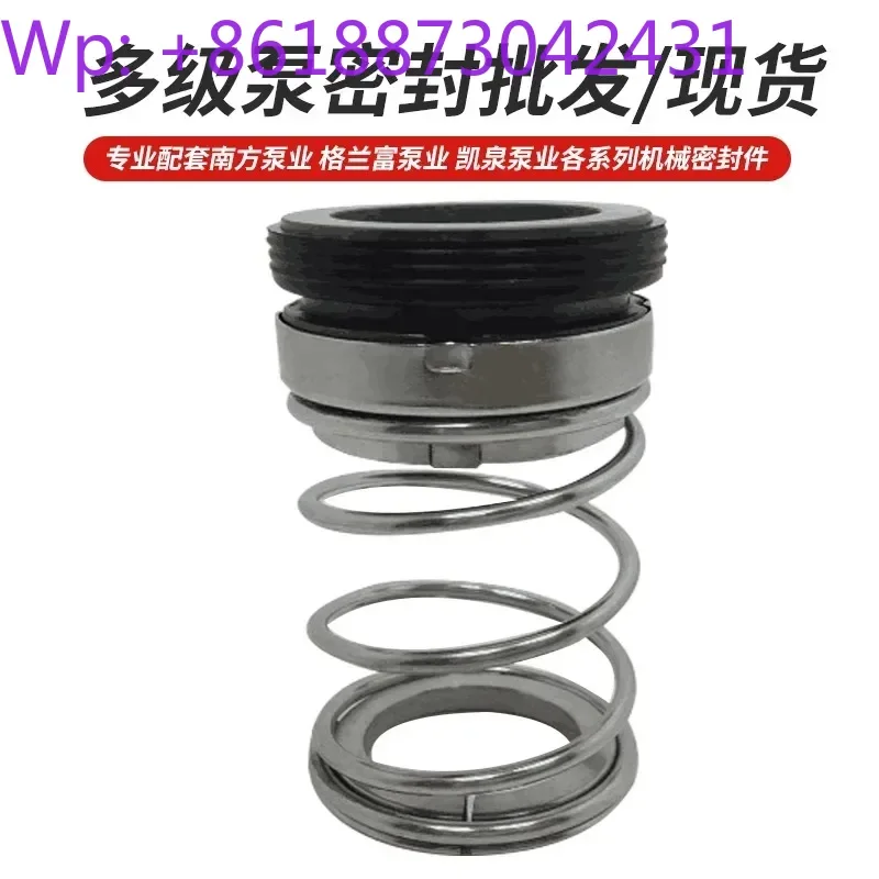 Southern Pump ZS-24/BSE4 Mechanical Seal TD-28/32/40/43/48BSP4 Circulating Pump Shaft Seal Water Seal