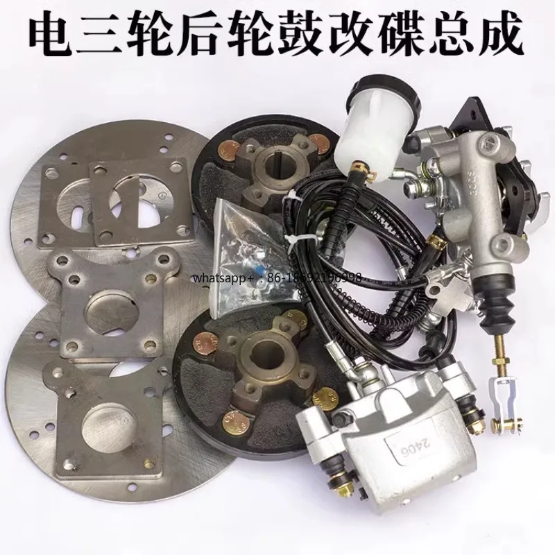 Disc Brake Modified Electric Tricycle Rear Axle Brake Accessories