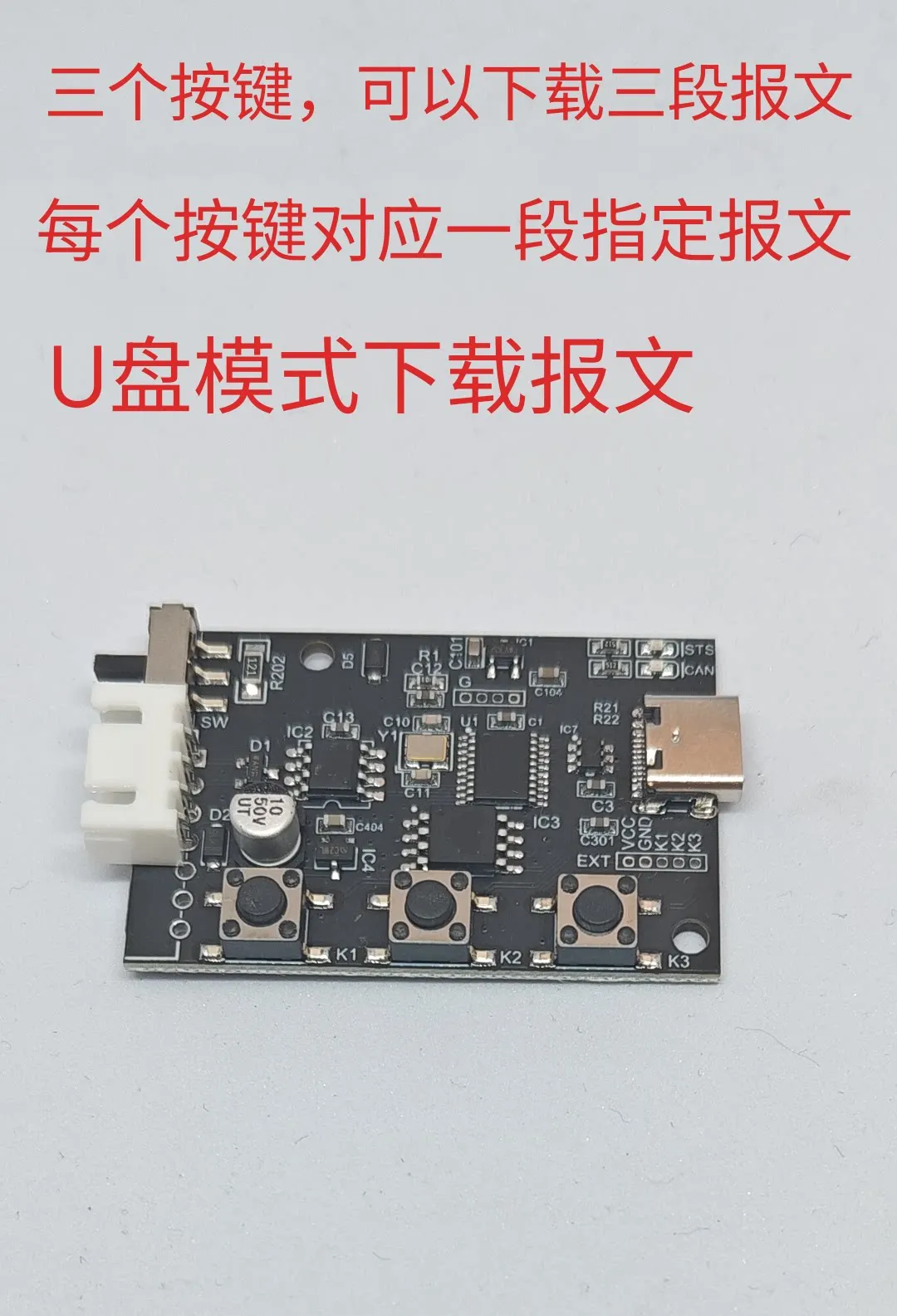 Fixed Transmission G1 Mini Button Version Automotive CAN Test Board. Different Buttons Correspond to Different CAN Data.
