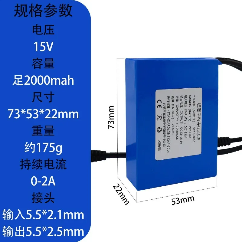 For15V 2000MAH Polymer Full Capacity Lithium Battery Rechargeable Karaoke Machine Electronic Keyboard Outdoor Audio Amplifier