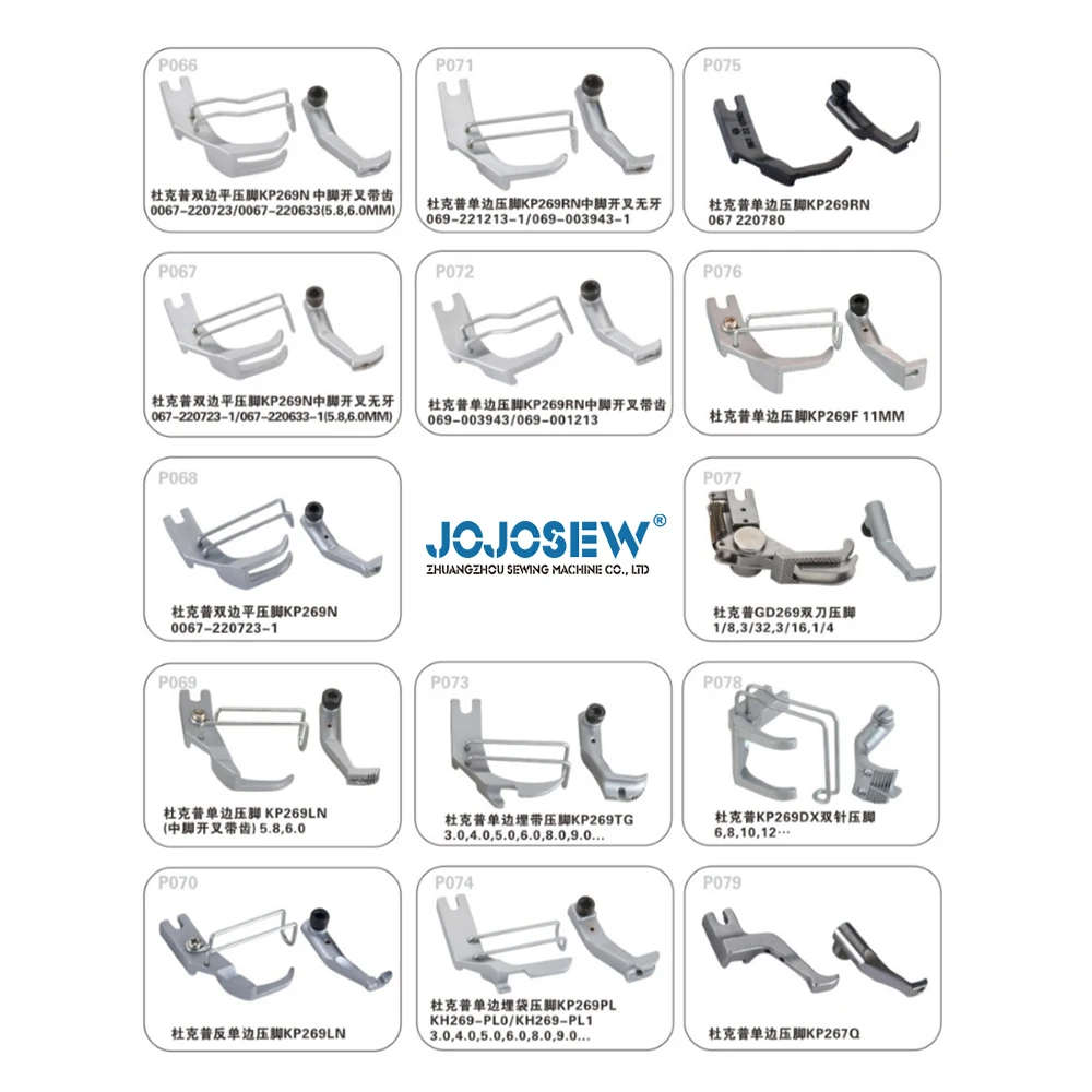 Duerkopp KP269N Source Mid Foot Split Split Toothless Hand Protector Car Interior Double Sided Flat Presser Foot