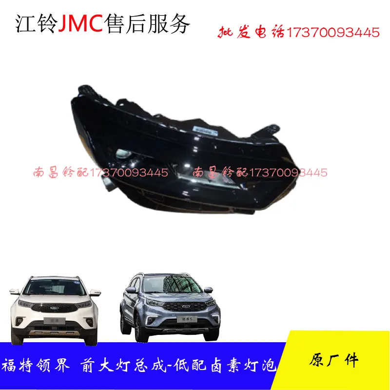 Frente LED Turning Light, Iluminação Combinada, JS1-13005-BC