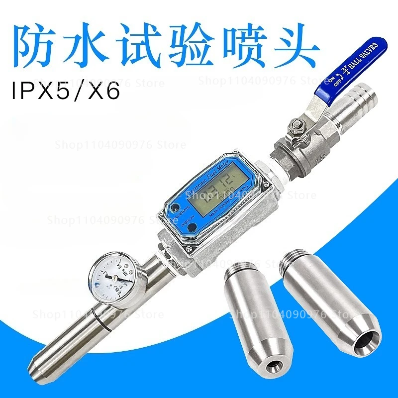 Waterproof Test Device IPX5/IPX6/IPX3/IPX4 - IP Rating Spray Nozzle for Water Jet Testing