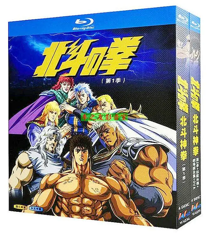

Blu-ray Disc Set for Fist of the North Star Seasons 1-2 Raoh Gaiden Movie and OVA 8 Discs Collector Box