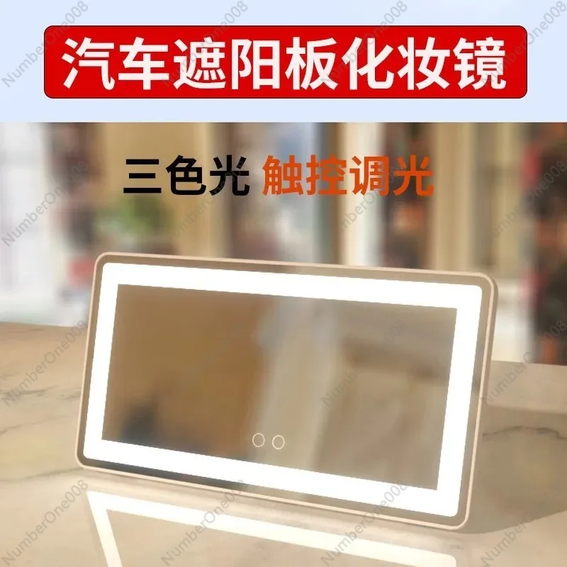 Automotive Sun Louver Car Cosmetic Mirror Co-Pilot Sun Visor Makeup Mirror Touch Screen Car Mirror image 3