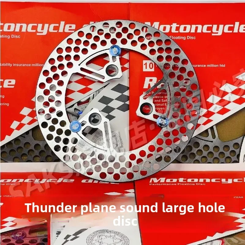 220 brake disc thundering brake disc Xiaoniu No. 9 modified oversized aircraft sound brake disc
