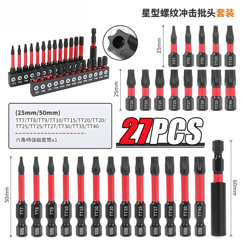 Plum blossom screwdriver head set, 27 pieces, combination star shaped hexagonal impact screwdriver, 50 black color circle