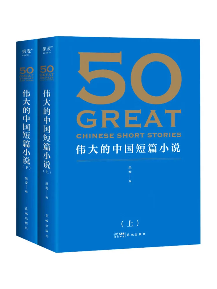

Book-Winshare 50 Great Chinese Short Stories 2 Volumes in Total