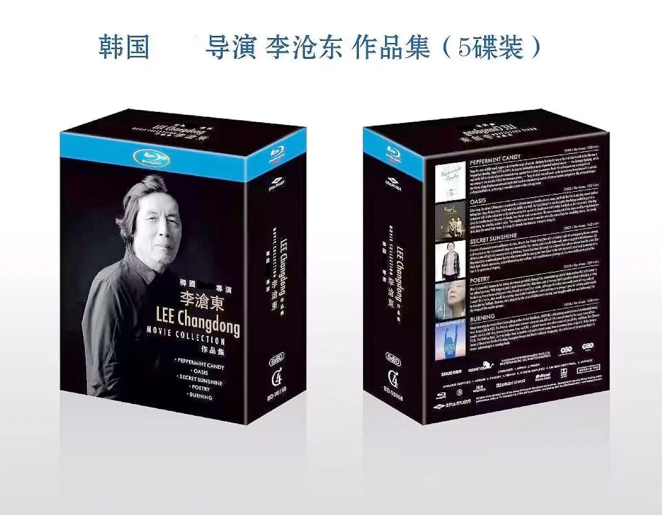 

Коллекция фильмов Ли Чан-дона на Blu-ray BD: Green Fish + Oasis + Secret Sunshine + Poetry + Burning + Burning Paper