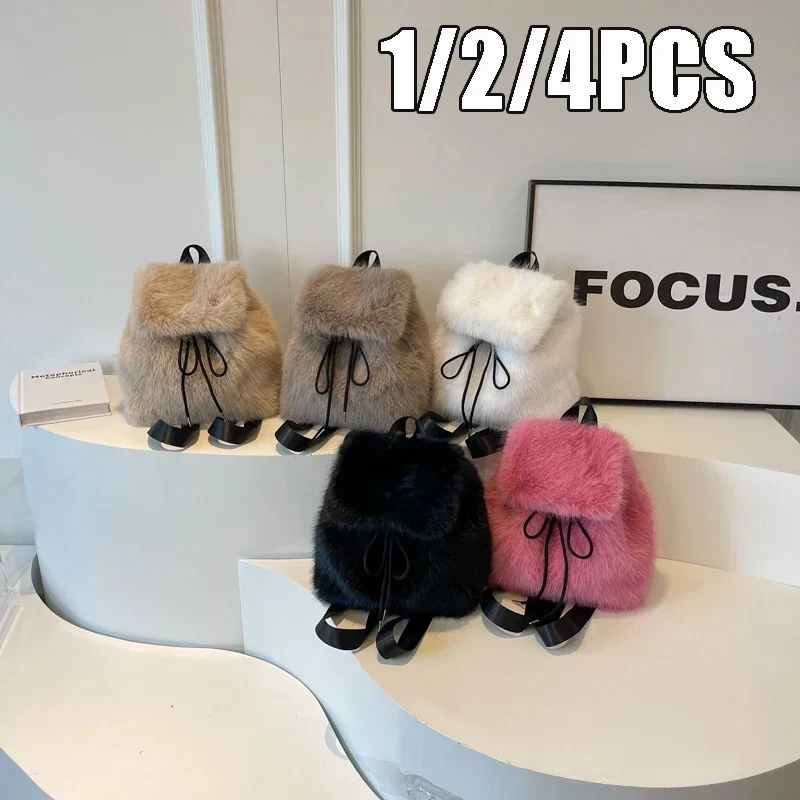 

2025 рюкзак из искусственного меха на шнурке, женский повседневный рюкзак с клапаном и магнитной застежкой большой вместимости для школы