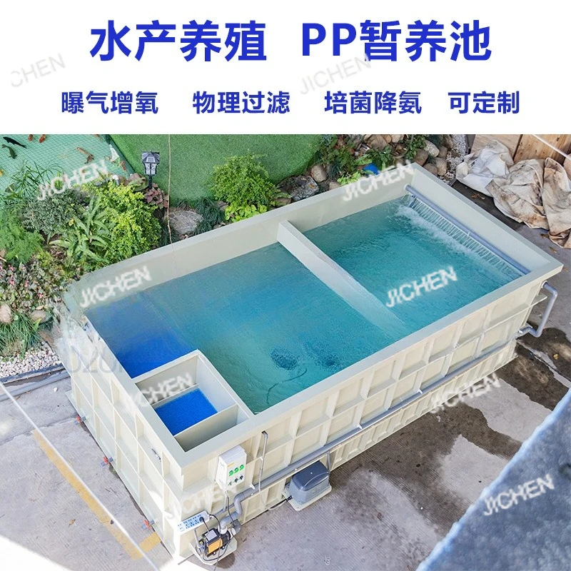 

JC Large Multi-functional Fish Pond Filtration Integrated Staging Pond Fish Box Seafood Pond Circulating Water Filtration Outlet