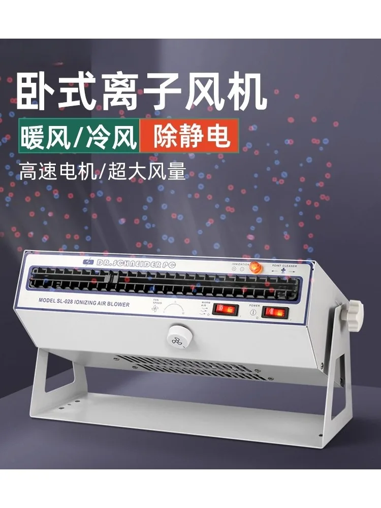 Horizontaler statischer Ionenventilator, große Windstaubentfernung, negative Ionen mit Heißluft-Industrie-Haartrockner