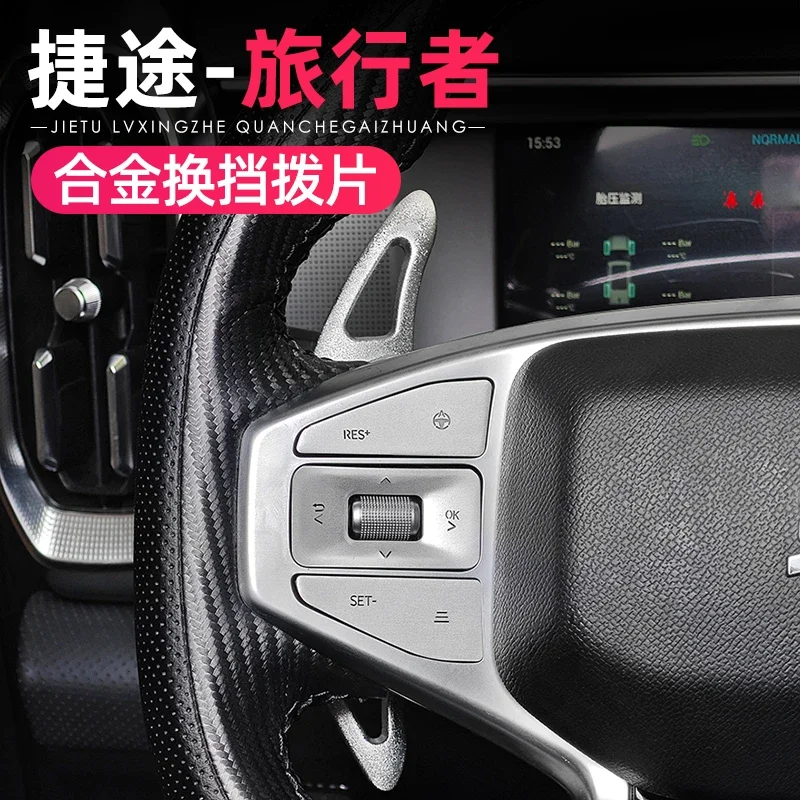 Car Steering Wheel Paddle Shifters Aluminum Shift Paddle Blade for JETOUR Traveler T2 SUV