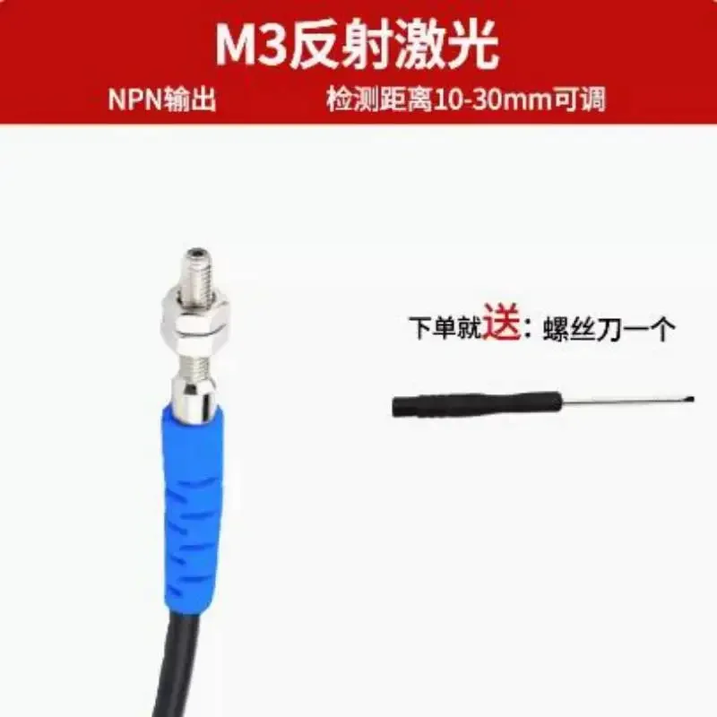 M3M4M5M6 Micro Laser Diffuse Reflection Photoelectric Switch Sensor Is Stable in Visible Light Concentrating Photoelectric Eye