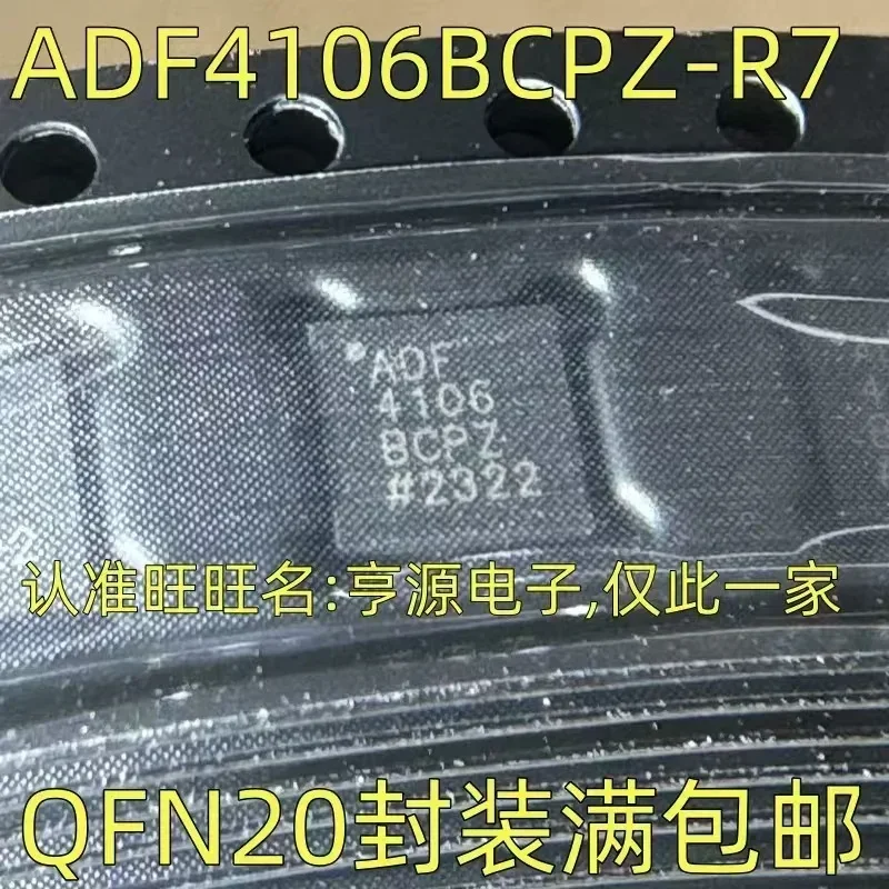 1-10PCS ADF4106BCPZ-R7 ADF4106BCPZ ADF4106 4106 QFN20